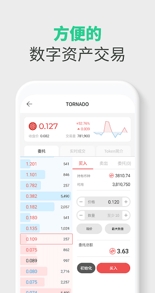 WEMIX钱包最新版下载_WEMIX数字钱包app下载安装v1.1.18-第3张图片-芝麻交易所下载